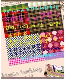 冬のチェック祭り♡告知♡ | その他