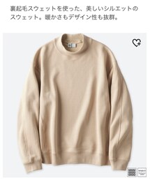 UNIQLO | スウェット