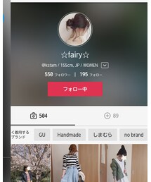 fairlyさん✌ | その他
