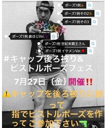 キャップ後ろ被り&ピストルポーズフェス告知 | その他
