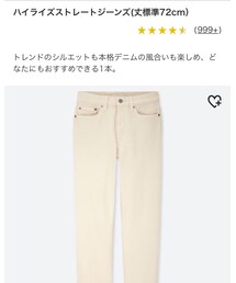 UNIQLO | デニムパンツ