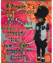 あおmaidフェス🎩 | トップス