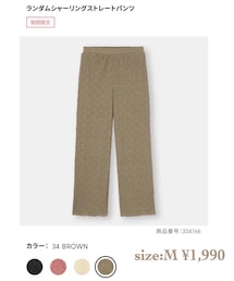 GU | パンツ