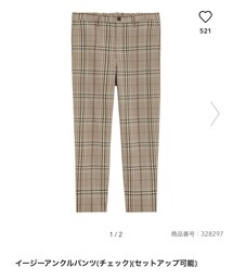 GU | スラックス