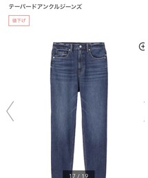 GU | デニムパンツ