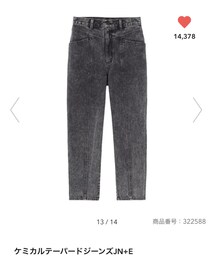 GU | デニムパンツ