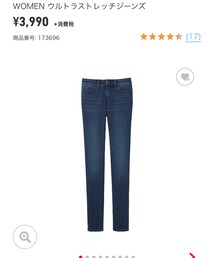 UNIQLO | デニムパンツ