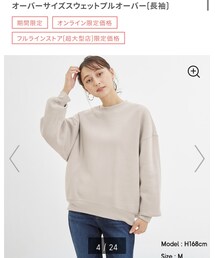 GU | スウェット