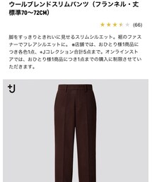 UNIQLO | +J (パンツ)