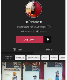★Rintaro★くん💗 | その他
