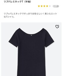 UNIQLO | Tシャツ/カットソー