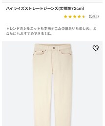 UNIQLO | デニムパンツ