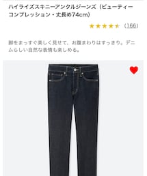 UNIQLO | デニムパンツ