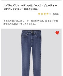 UNIQLO | デニムパンツ