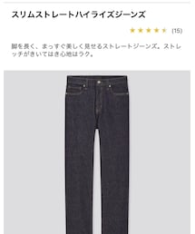 UNIQLO | デニムパンツ