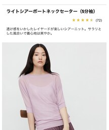 UNIQLO | ニット/セーター