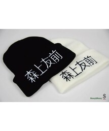 ニットキャップ/ビーニー