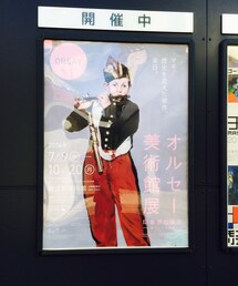 オルセー美術館展 | 笛を吹く少年(ポスター/アート)