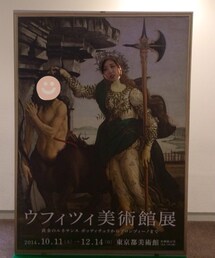 ウフィツィ美術館展 | はしゃぐくそまみ(福袋/福箱)