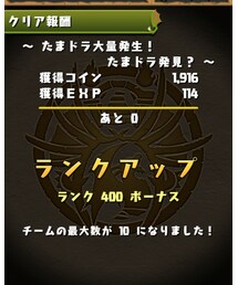 ランク400！ | その他