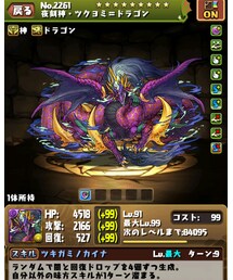 ヨミドラ297にしたよ！ | その他