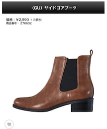 GU | ブーツ