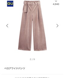 GU | その他パンツ