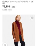 UNIQLO | (Other outerwear)