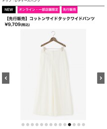 PLST | パンツ