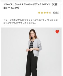 UNIQLO | パンツ