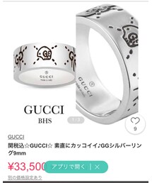 GUCCI | リング