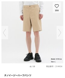 GU | チノイージーハーフパンツ(チノパンツ)