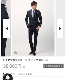 THE SUIT COMPANY | FIT 2つボタンスーツ チェック CH-14(フォーマルスーツ/小物)