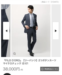 THE SUIT COMPANY | 『FILO D'ORO』【ツーパンツ】2つボタンスーツ マイクロチェック IZ-01(フォーマルスーツ/小物)