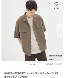 GU | GUドライダブルポケットオープンカラーシャツ(5分袖)(セットアップ可能)(シャツ/ブラウス)
