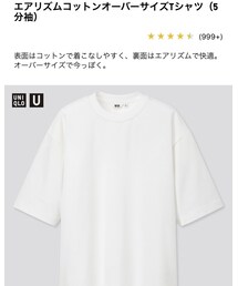 UNIQLO | エアリズムコットンオーバーサイズTシャツ（5分袖）(Tシャツ/カットソー)