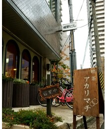 喫茶 アカリマチ | その他