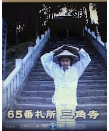 65番 三角寺 | その他