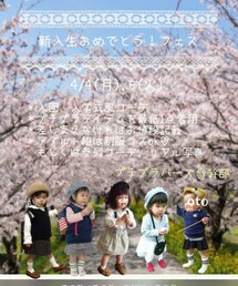 新入生おめでとう!フェス | ラッピングキット