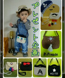 あおmadeプレゼント | 福袋/福箱