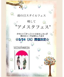 アメスタフェス | ラッピングキット