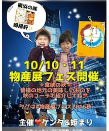 物産展フェス | その他
