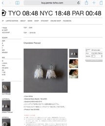 penta | Chandelier Pierced Product-No PP-012-WH Price ¥ 9,720 ( TAX in ) Quantity □Color:White □Material:Glass Beads / Silver925 □Size(mm):W20×H20×D15 □シャンデリアを耳に付けている様な揺れるピアス。 (ピアス(両耳用))