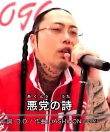 練マザファッカー | D.O(その他)