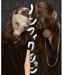 ガスマスク | その他