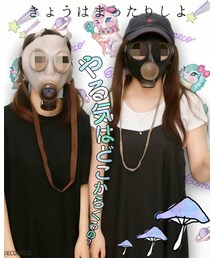 ガスマスク | その他