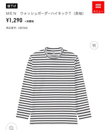 UNIQLO | UNIQLOのメンズ、凄く可愛い！(ニット/セーター)