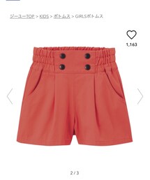 GU | その他パンツ