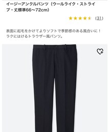 UNIQLO | スラックス