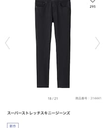 GU | その他パンツ